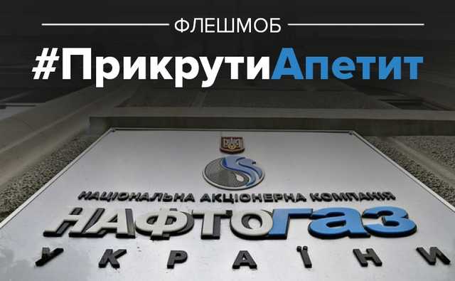 Тимошенко: у руководства Нафтогаза прикрутило разум и совсем выкрутило совесть