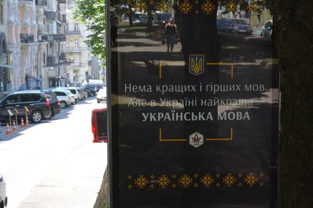 В столице появились билборды с рекламой украинского языка