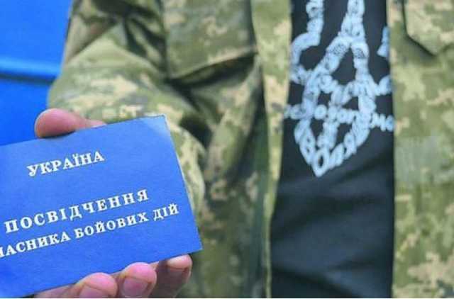 В Украине "почистят" ряды участников боевых действий