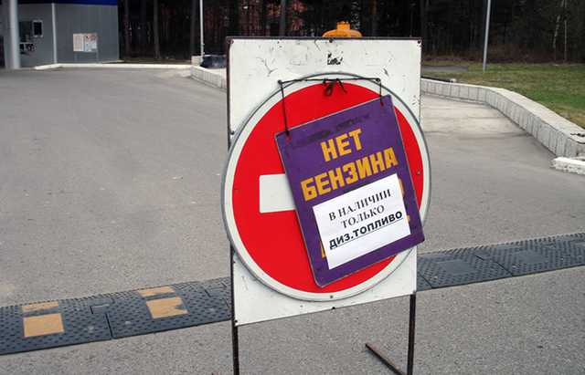 Боевики оставили Донецк без бензина: Что говорят жители