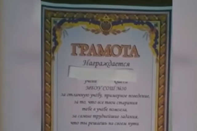 "Страна-вор": в России школьникам выдали грамоты с гербом Украины