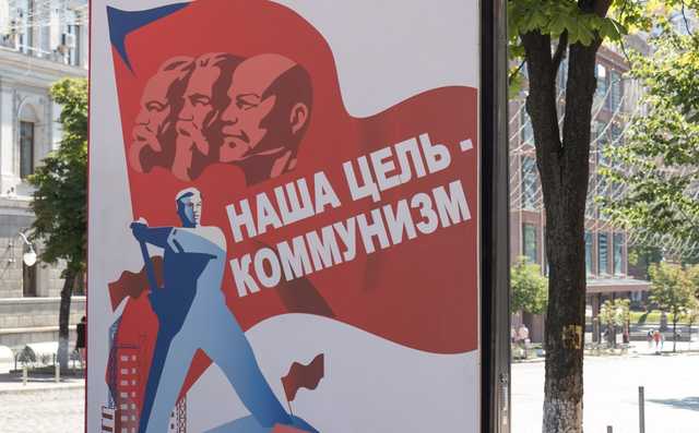 В центре Киева развесили советские плакаты