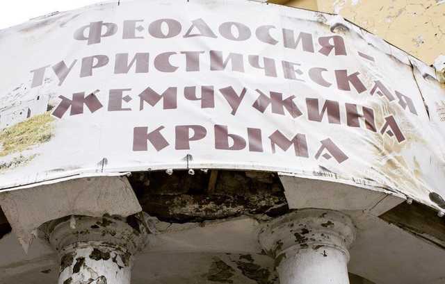 Все "жемчужнее": сеть ужаснули фото ранее популярного курорта в Крыму