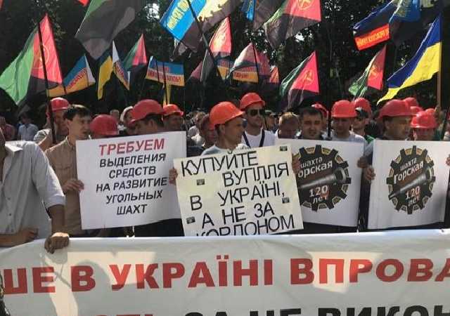 Шахтеры по Радой требуют заплат, а афганцы льгот