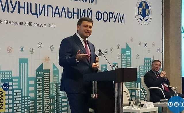 Гройсман хочет, чтобы все руководители местного самоуправления остались на следующий срок