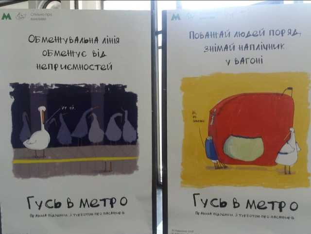 Пассажиров метро Киева попросили принимать душ и снимать рюкзаки на входе в вагон