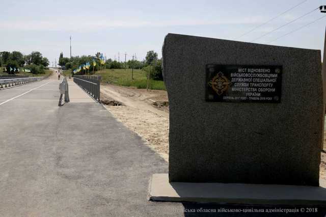 В Троицком восстановили разбитый боевиками мост