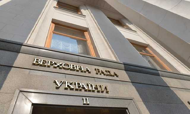 Комитет Рады рассмотрит снятие неприкосновенности с Вилкула, Дунаева, Колесникова и Пономарева уже осенью