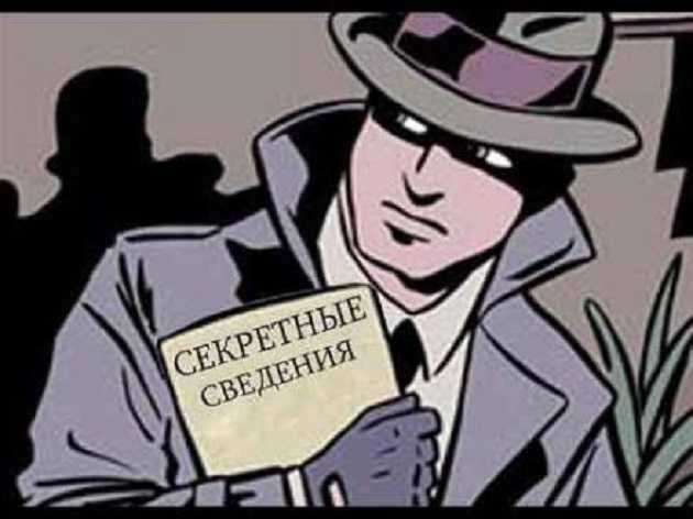 Журналист опубликовал список агентов российской разведки