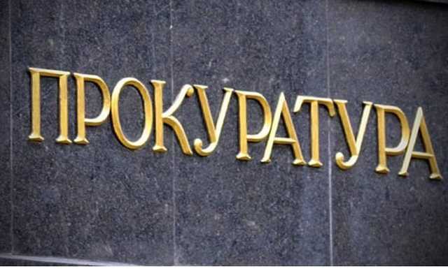 На Киевщине у прокурора нашли в декларации нарушения на 1,7 млн