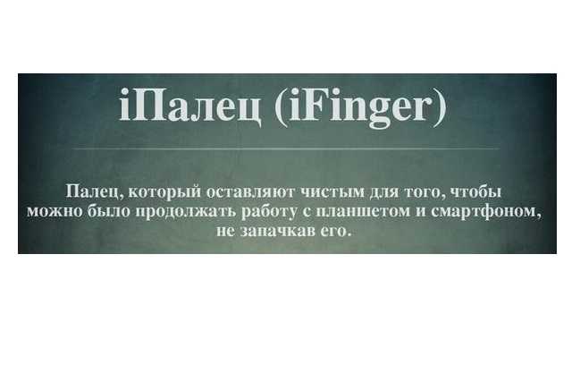 Михаил Подоляк: “Мы упорно строим лайкократию”