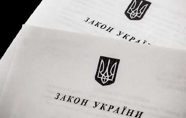 Обнародован Закон о создании Высшего антикоррупционного суда
