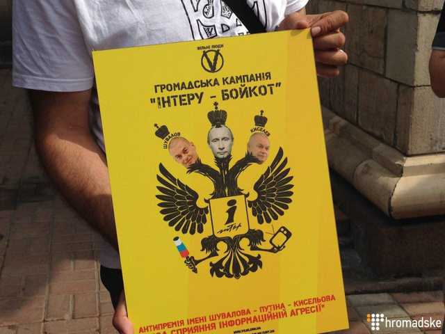 У Нацсовета потребовали закрыть Интер из-за "футбола на крови"