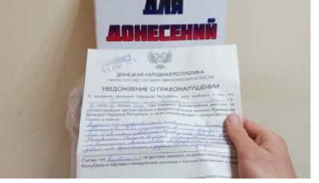 «Настоящий 37-й год»: как жителей «ДНР» заставляют писать доносы в «МГБ»