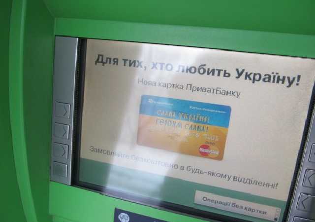 Банкоматы и POS-терминалы ПриватБанка пережили сбой