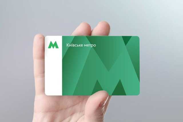 "Продам жетон и карточку": в Киеве активизировались скупщики проездных в метро
