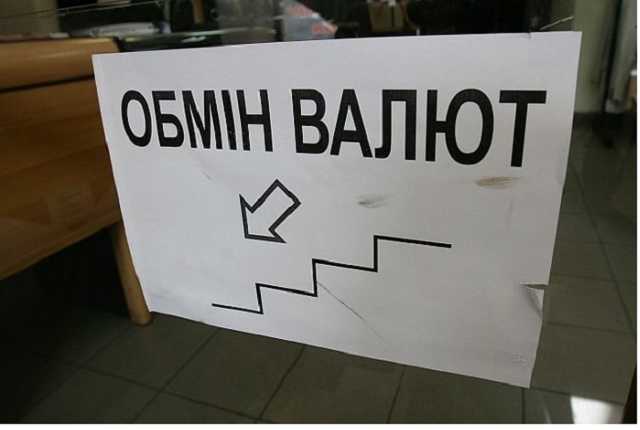 В Украине вырос курс валют
