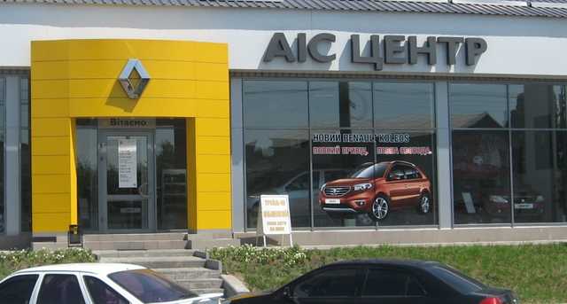 Гройсман благословил ведение бизнеса АИС и Рено на крови