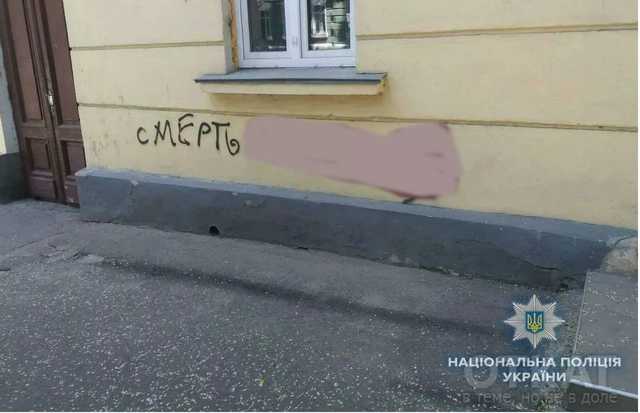 В центре Одессы снова появились надписи антисемитского толка — полиция ищет авторов