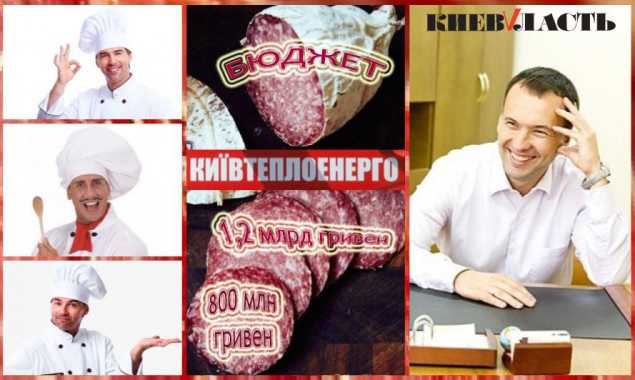 Тактика “салями”: Руководство КГГА настаивает, чтобы “Киевтеплоэнерго” жило за счет городского бюджета