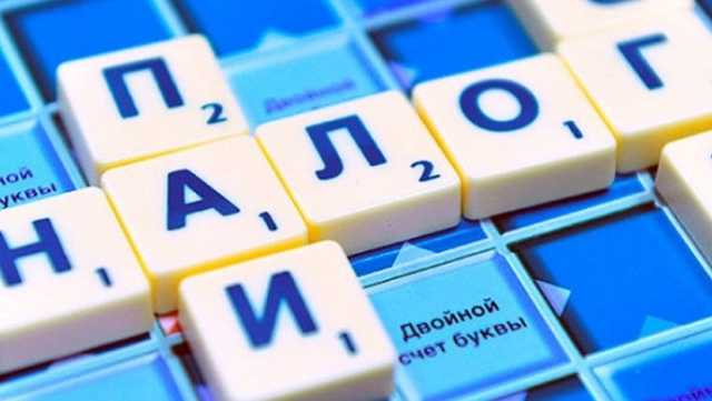 В Украине отменят двойное налогообложение