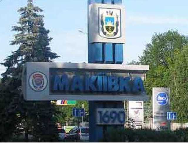 Фашик Донецкий: О диверсии американцев в Макеевке