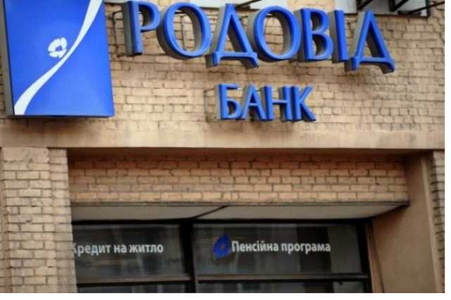 Родовид Банк продает землю в Киеве за 3,7 млрд гривен