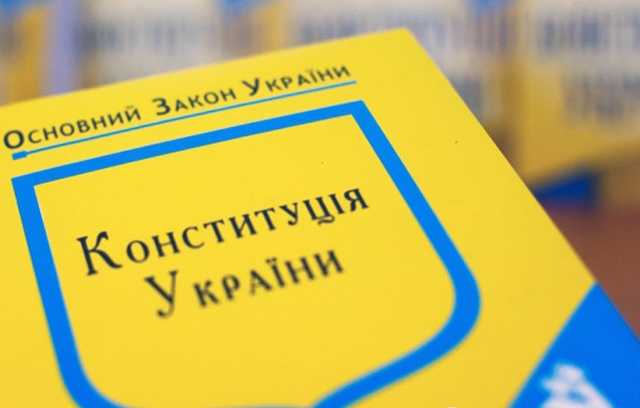 Сильный премьер и вступление в НАТО: как в Украине хотят изменить Конституцию