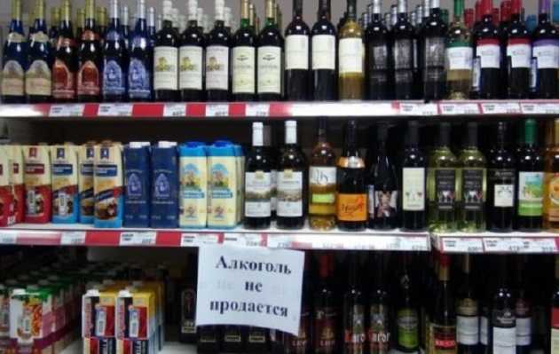 В столице могут ограничить продажу алкоголя ночью