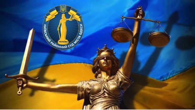 Судова реформа по- одеські і її реформатор суддя Сергій Чванкін