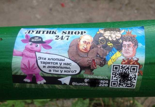 В Харькове наркотики распространяют с помощью наклеек с Порошенко и Лунтиком