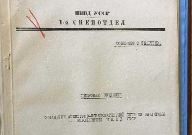 2,3 стукача на 1000 населення