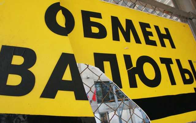 Барьер в 27 гривен взят. В киевских обменках резко вырос курс доллара