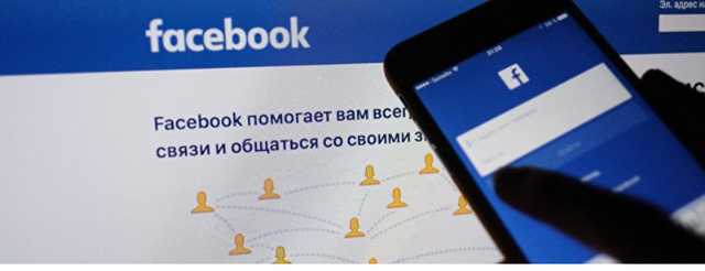 Facebook не работает: на сайте произошел масштабный сбой по всему миру