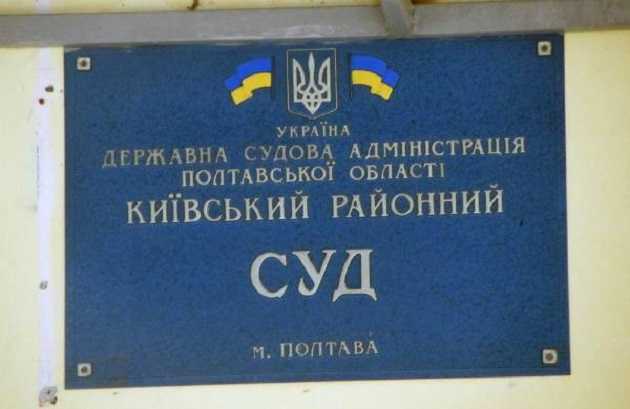 Прокуратура открыла уголовное дело на судей, которые закрыли дело Кернеса