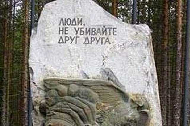 Одна пуля в две головы. 75 лет назад коммунистами расстреляна элита украинской нации