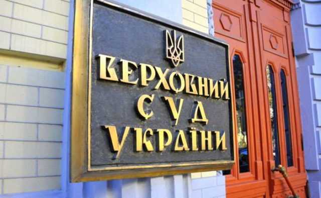 На конкурсе в Верховный суд подсуживали “своим” и валили ”нелояльных”