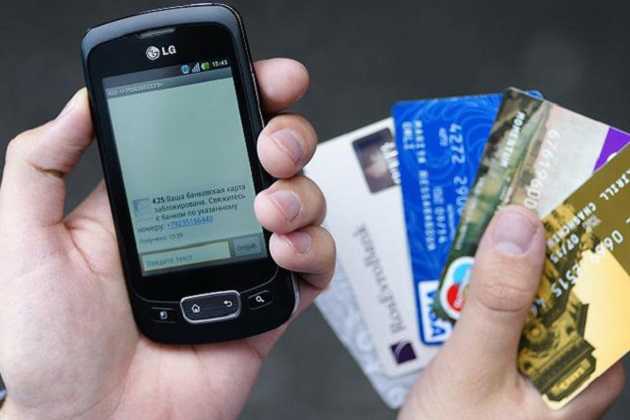 Мошенники придумали новую схему похищения денег с банковской карты