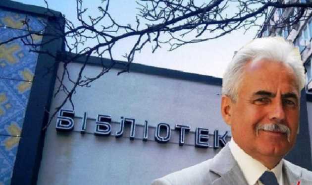Днепровская РГА “нахимичила” с капремонтом библиотеки им. Павла Тычины