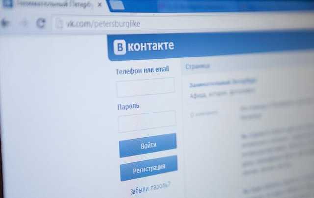 «ВКонтакте» хранит все данные пользователей, даже удаленные 11 лет назад