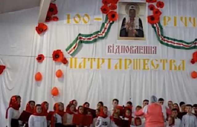 На Ровенщине устроили детский праздник, где прославляли российских царей