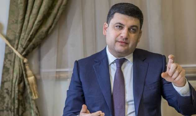 Гройсман предрекает Украине скорую экономическую самодостаточность