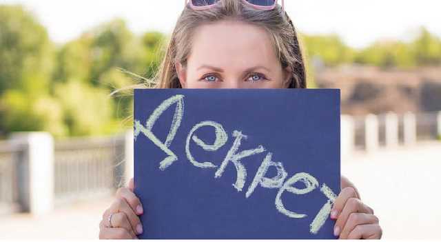 Роженицам декретные будут выплачивать по новой формуле