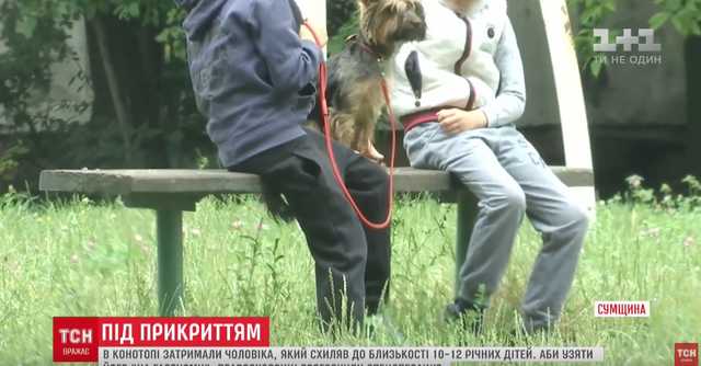 Сотни жертв: В Конотопе задержали педофила с 20-летним «стажем»