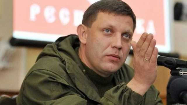 Террориста Захарченко взорвал собственный охранник