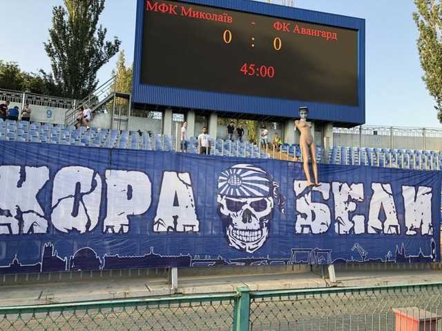 Болельщики в Николаеве вывесили "труп" Захарченко