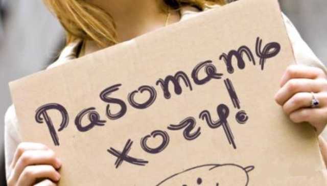 Нужны проститутки и мошенники: как украинцев обманывают работодатели