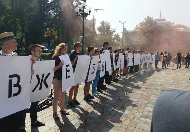 Под Радой зажгли фаеры и дымовые шашки: подробности