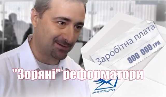 «Укрпошта» реформує – газетярі й селяни б’ють на сполох