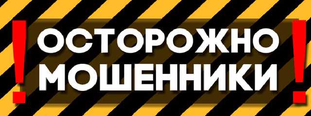 Афера с картами: как мошенники воруют со счетов украинцев